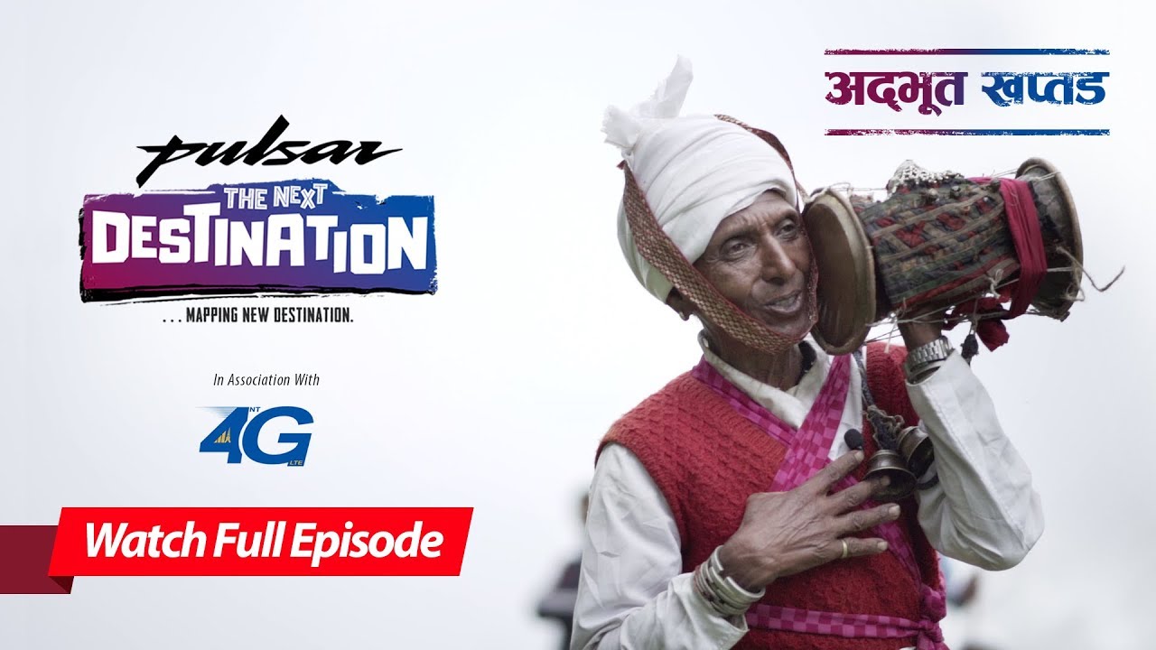 The Next Destination