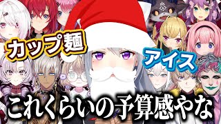 高額商品は絶対に買わない樋口楓のサンタ逆凸配信まとめ