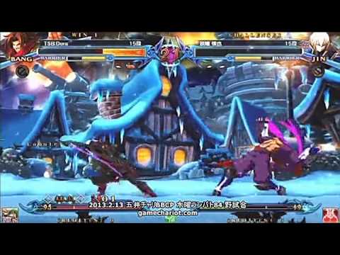 BBCP 2/13/2013 Game Chariot - Dora (Bang) VS Yutta (Jin) Part 1/3