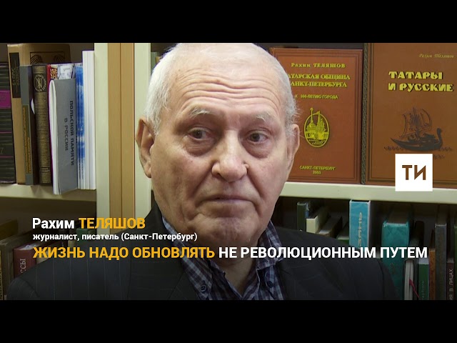 Почему нужно участвовать в выборах - Рахим Теляшов - Санкт-Петербург