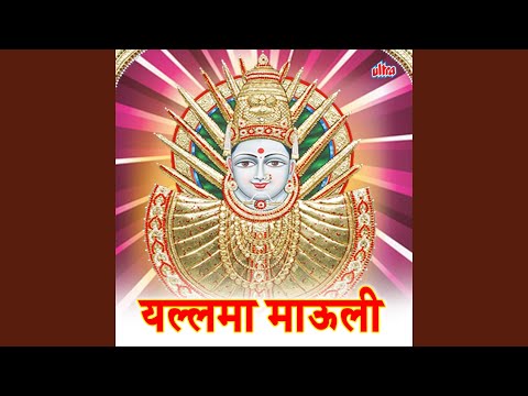 Yallama Aaichya Navan Ho Dhyan He Dharala