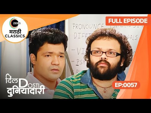 Dil Dosti Duniyadaari - Ep 57 - Sakhi Gokhale - Marathi Tv Serial - Zee5 Marathi Classics