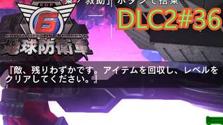 【地球防衛軍6】エアレイダーINF 適正装備攻略 DLC2-36.LV ZZZZ-A クラーケン ラッシュ【VOICEVOX実況】