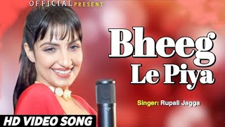 Meri Chahat Ke Sawan Mein Aaja Bheeg Le Piya ( new full 4k video songs ) Rupali Jagga | Super Music