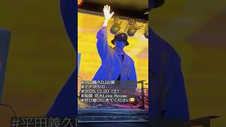 12/20（土）DJ出演します🈺 ぜひ遊びに来てください #イケボカロ #平田義久 #東京は夜#ゲキヤク #初音ミク #ボカロ