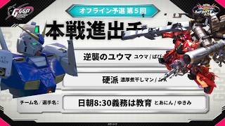 予選突破したしシャフか急募でもするか