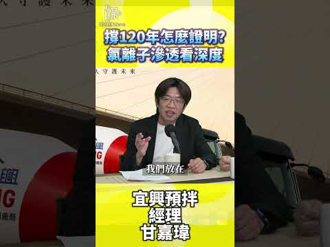 120年非喊口號　淡江大橋抗鹽害能力強