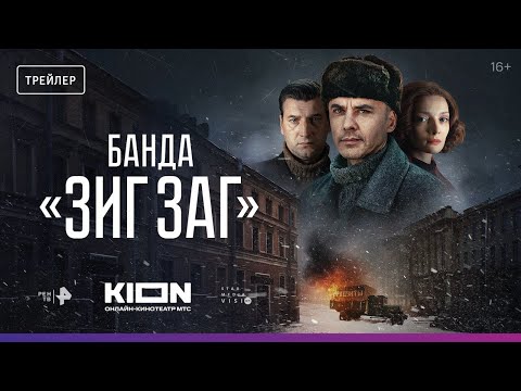 Трейлер