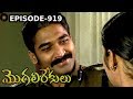 Episode 919 27 08 2019 MogaliRekulu Telugu Daily Serial Srikanth Entertainments Loud Speaker