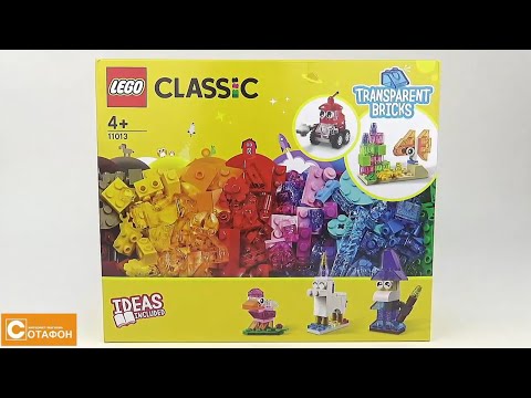 Конструктор LEGO Classic «Прозрачные кубики» 11013 / 500 деталей