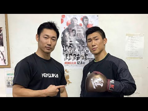 【REBELS.59】宮越慶二郎 公開練習＆インタビュー
