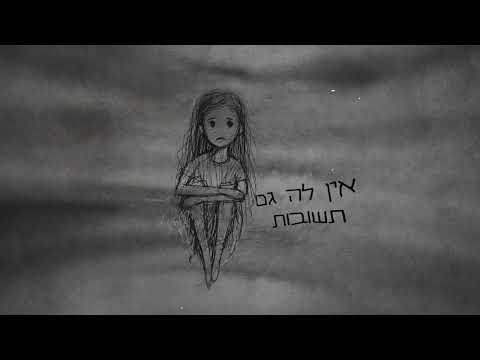 סטטיק & נרקיס - נעמי (Prod. By Moshe&Ofek)