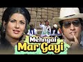Mehngai Mar Gayi HD Song Roti Kapda Aur Makaan Lata M Mukesh Moushmi Chatterjee Manoj K