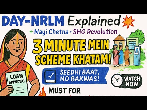 DAY-NRLM 🔥 3 Minute Mein Scheme Khatam | SHG | Nayi Chetna | UPSC SSC RBI