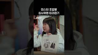 민경좌의 초밥왕 따라잡기