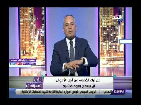 الطموح يتراجع.. أحمد موسى يسخر من بيراميدز على الهواء