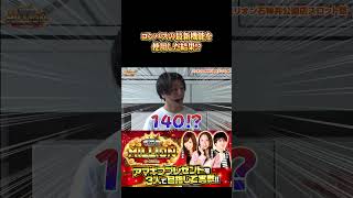 【最新機能を使ってみた!】 #七瀬静香 #コウタロー #愛波優子 #ミリオン