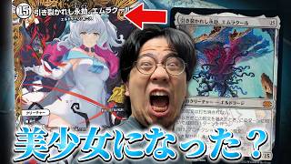 大事件 エムラクールが美少女になった！？