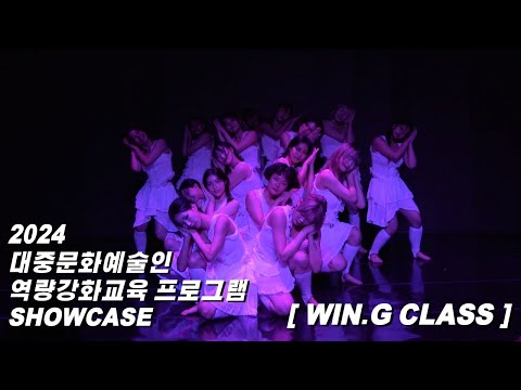 Program for dancers and choreographers by @creative.choreo `대중문화예술인 역량 강화 교육 프로그램 안무 부문'