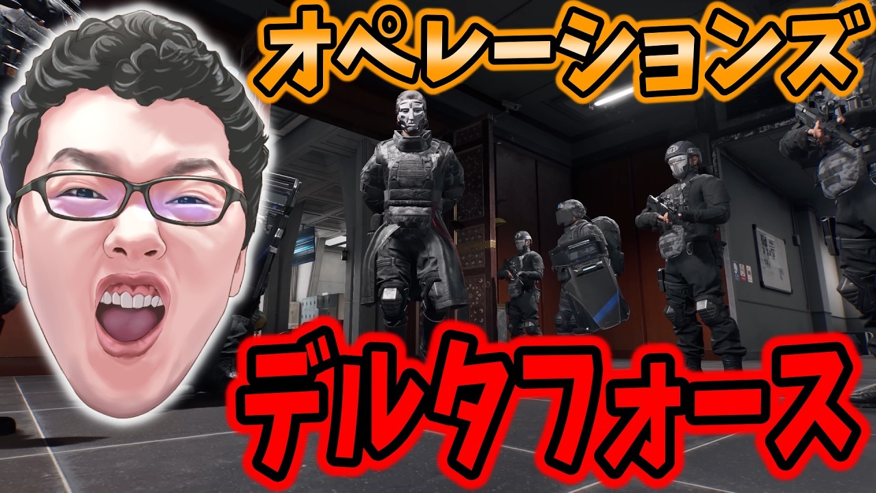 【Delta Force】金を増やすゲームオペレーションズモード【shomaru7/デルタフォース】