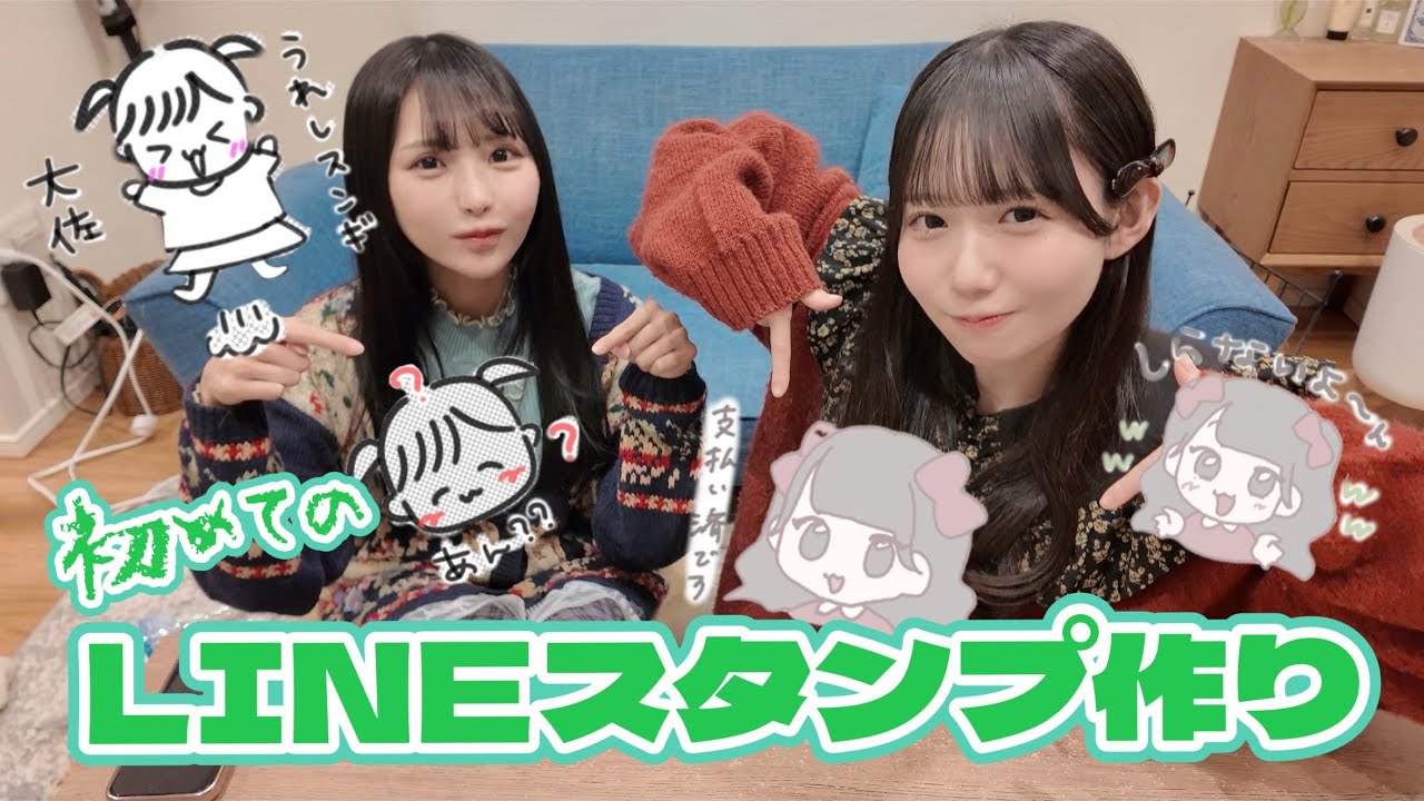 LINEスタンプメイキング動画 使ってね！