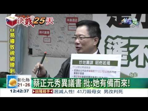 段宜康出庭 再咬王如玄"炒匯"!