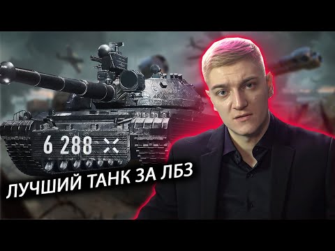 Korben tests the VZ. 60S Dravec - a new Tier 10 tank for Personal Battle Zone 2.0.