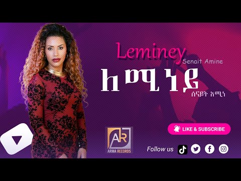 Senait Amine  Leminey Eritrean Music ሰናይት ኣሚነ  ለሚነይ