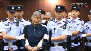 Download lagu 白家犯罪集团案4名罪犯被执行死刑：其在缅甸设立电诈园，故意杀人，贩卖毒品 | CCTV中文《新闻直播间》 mp3