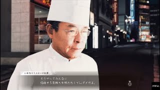 「いきなり！ステーキ」の社長からありがたい話を聞く木村拓哉 JUDGE  EYES 実況 ♯10
