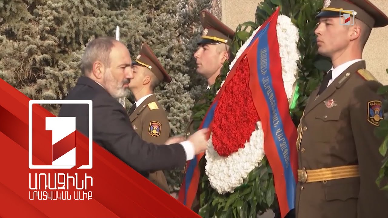 Հայաստանի և Արցախի ղեկավարները հարգանքի տուրք են մատուցել Ապրիլյան պատերազմի հերոսների հիշատակին