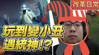 [影片] 國動夜曲打野教學(內批評統神帶天賦)