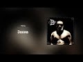Bold Zahia Audio