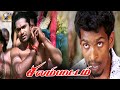 Silambattam Movie Scene HD நான் முத்திரத்த கூட அடக்கு�