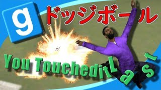 そうだ、ドッジボールしよう【雑団】
