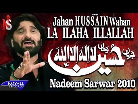 Nadeem Sarwar | Jahan Hussain Wahan La Ilaha Illallah | 2010