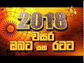 2018-obata-saha-ratata-31-12-2017