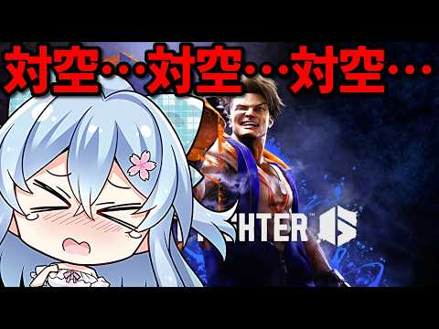 【スト6】深夜のだらスト6