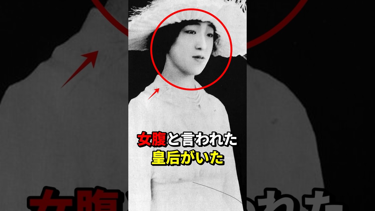 雅子さまと香淳皇后の運命的な共通点 #天皇陛下 #皇族 #雑学