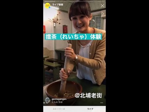 Experiência de chá #003 no Shuijing Tea Hall em Beipu Old Street, Taiwan