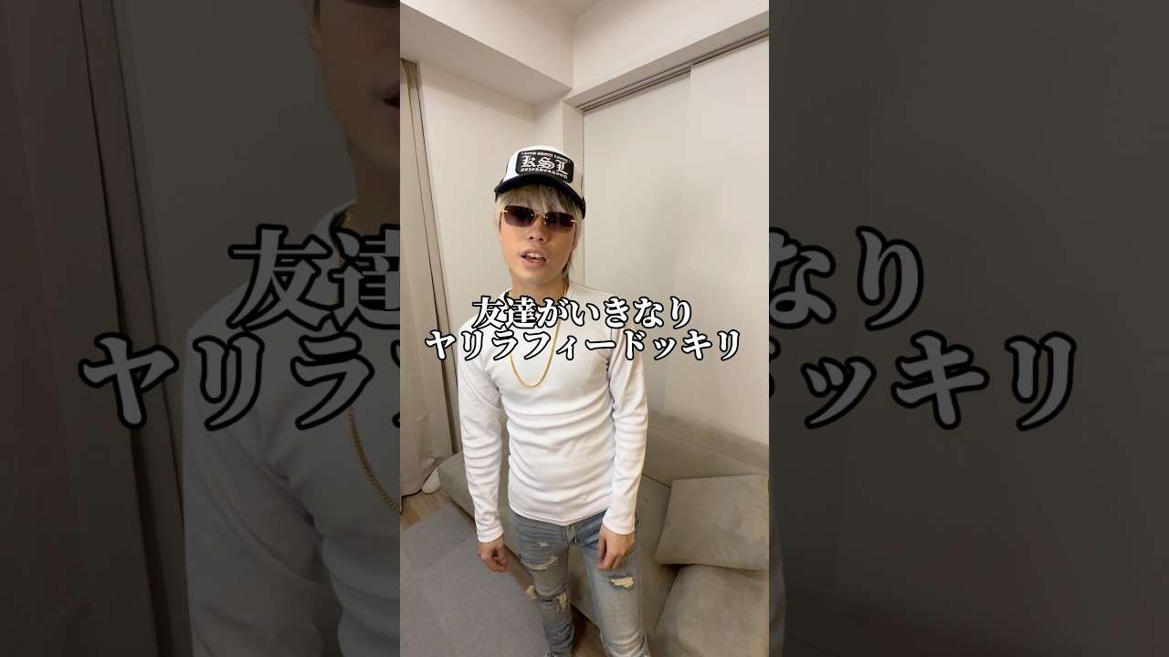 古川本物いたガチエグいw