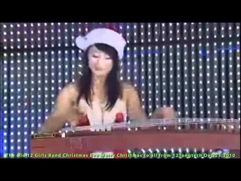 The Old 12 Girls Band 女子十二乐坊 Christmas Eve