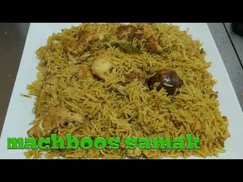 Machboos samak/how to make majboos samak
