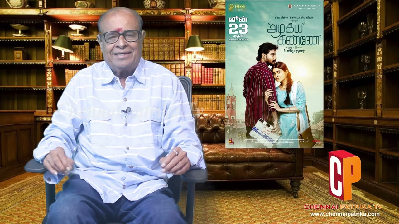 Azhagiya Kanne - Movie Review | R.Vijaya Kumar | Leo Sivakumar | Sanchita Shetty - Chennaipatrika Tv