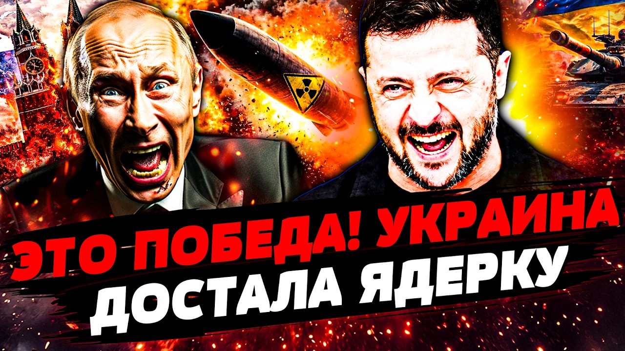 🔥НАЧАЛОСЬ! ВСУ РВАНУЛИ ТАМ, ГДЕ НЕ ЖДАЛИ! КИЕВ ОТДАЛ ПРИКАЗ: ЯДЕРНЫЙ УДАР ПО ?