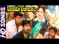 Silakemo Video Song Venky Movie Ravi Teja Raasi Srinu Vaitla DSP IDreamCelebrityMasti