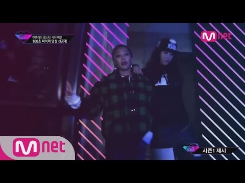 [STAR ZOOM IN] Unpretty Rapstar vol.1·2 Contestants in one clip (From dropouts to winner)