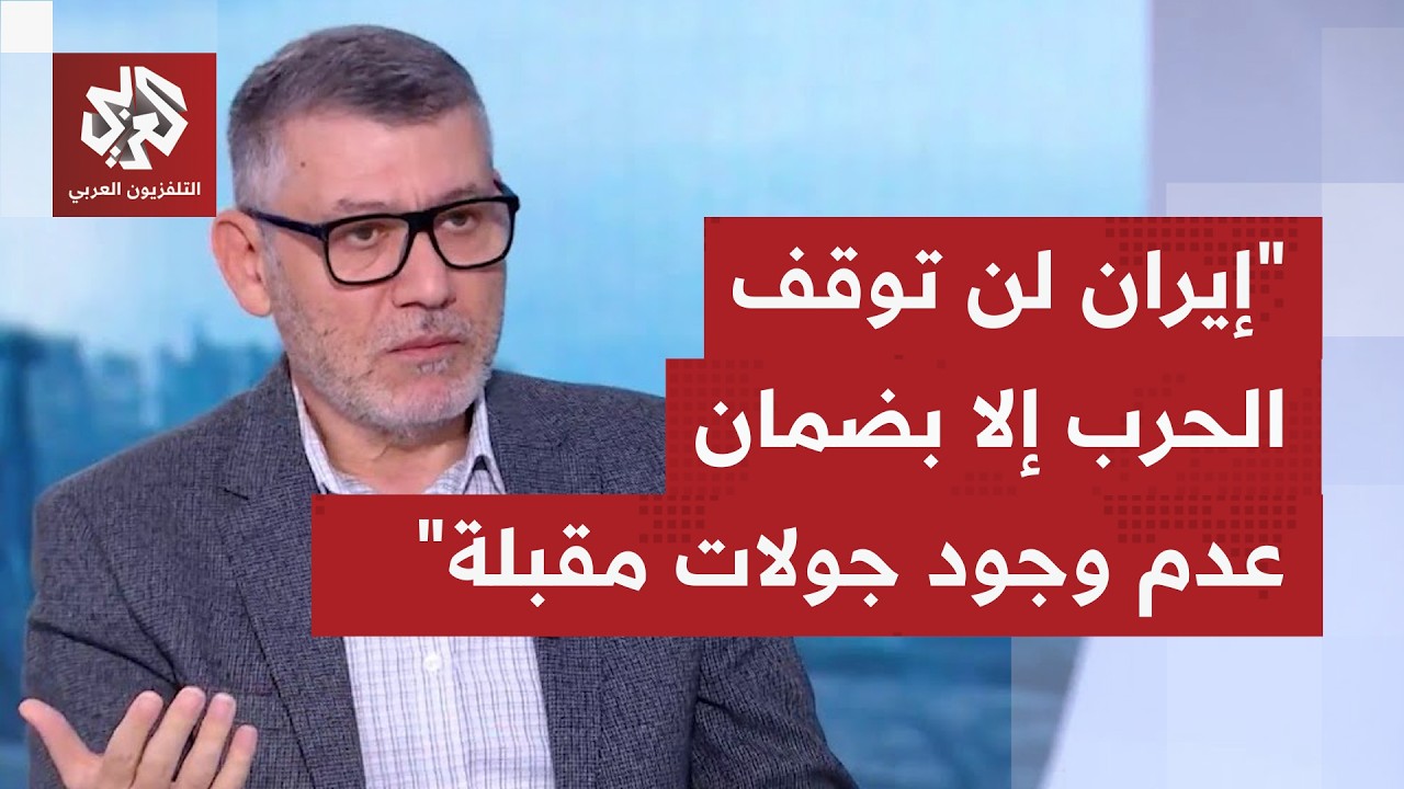 وسط تصريحات نارية ووعيد يتصاعد.. هل أن الحرب على إيران يمكن أن تنتهي في هذه ال?