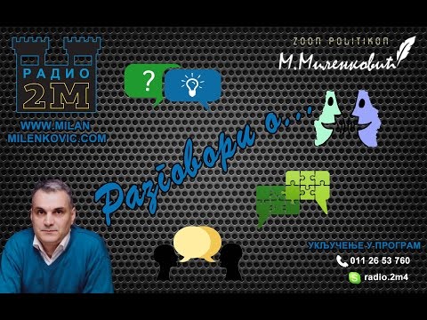 Razgovori o... 06.03.2017. - dr Slobodan Antonić (prof. Filozofskog fakulteta u Beogradu) (video)