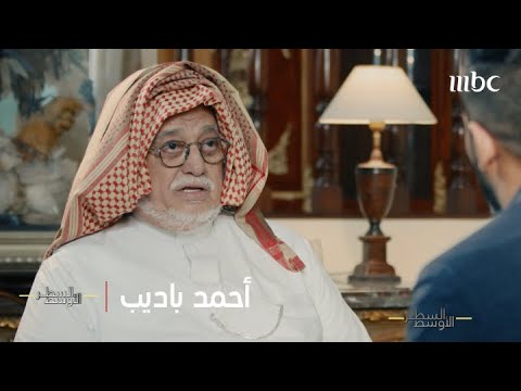 الحلقة الكاملة | أحمد باديب.. مذكرات رجل استخبارات سابق في أفغانستان
